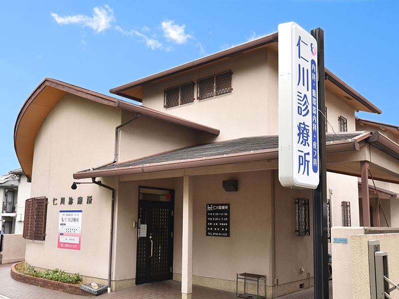 仁川診療所