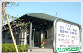 医療法人勇誠会 北町クリニック 埼玉県戸田市笹目北町 内科 消化器科 外科 整形外科 リハビリテーション科 クリナビ