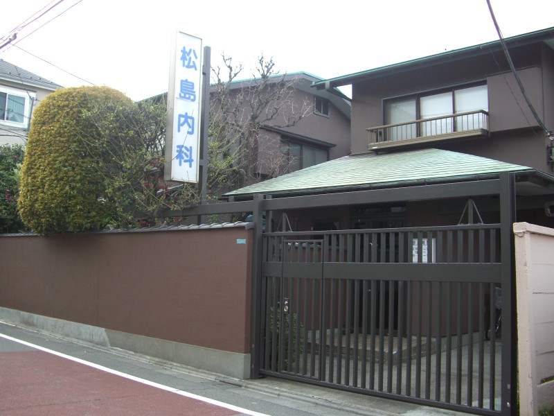 松島内科