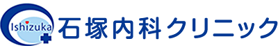 石塚内科クリニック　ロゴ