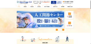 令和あらかわ病院