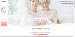堀産婦人科