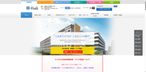 明和病院健診センター