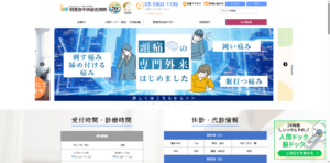 明理会中央総合病院