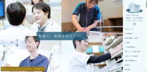 蓮田一心会病院